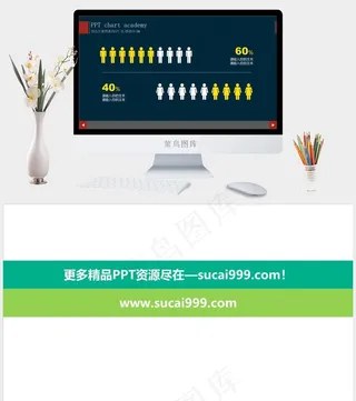 纯色矢量图表的PPT化对比关系统计...蓝色营销PPT模板蓝色营销PPT模板