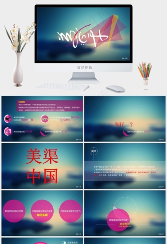 美发行业信息平台推广PPT欣赏科技营销营销简洁PPT模板营销简洁PPT模板预览图