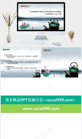 水墨中国风茶文化主题ppt模板公司白色实景风PPT模板灰色实景风PPT模板