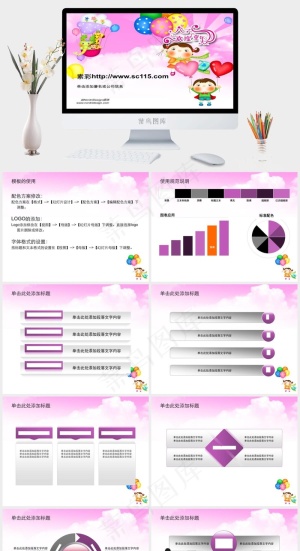 精美卡通儿童节PPT模板白色卡通风活泼PPT模板预览图