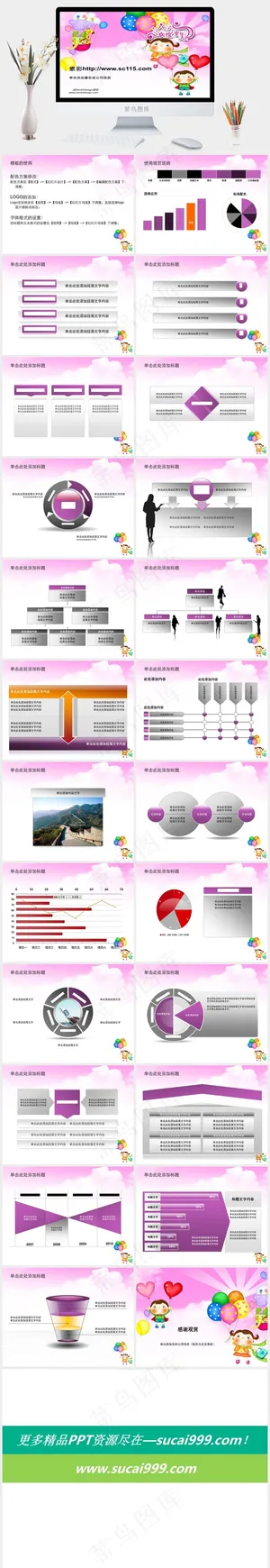 精美卡通儿童节PPT模板白色卡通风活泼PPT模板预览图