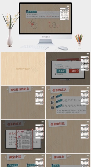 《信息技术基础》课件互动特效ppt...橘色橙色PPT模板预览图