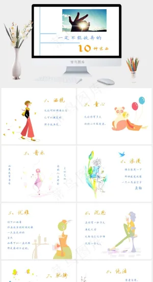 人生感悟图片白色实景风PPT模板