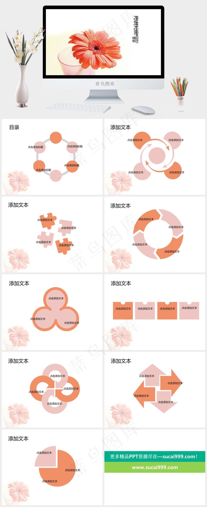 太阳花ppt模板白色简洁突出PPT模板