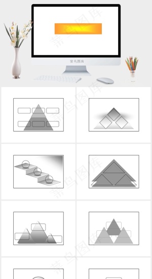 阶层型图形白色简洁PPT模板预览图