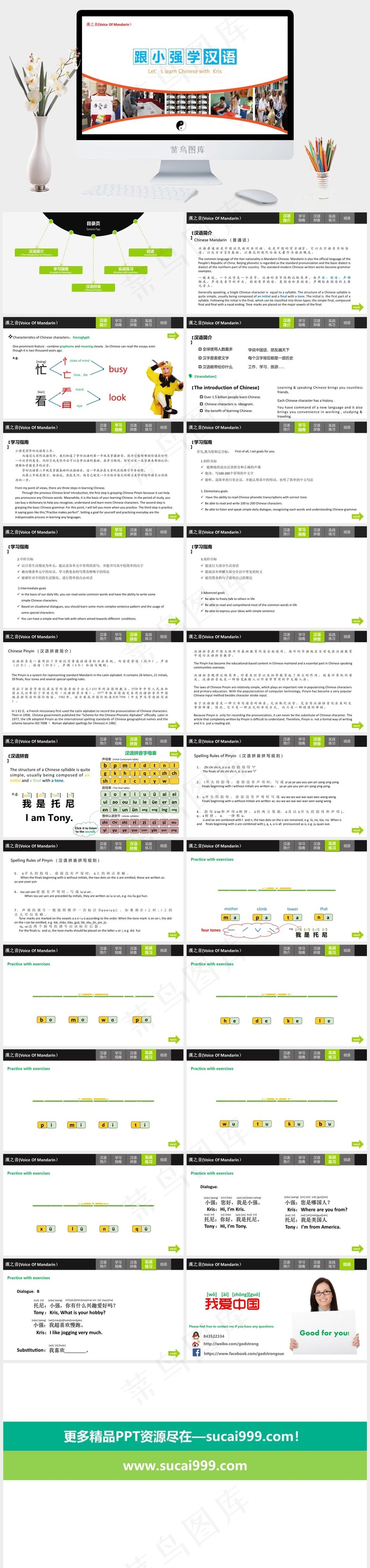 课件 汉语 教育教学 ppt模板免...白色营销PPT模板