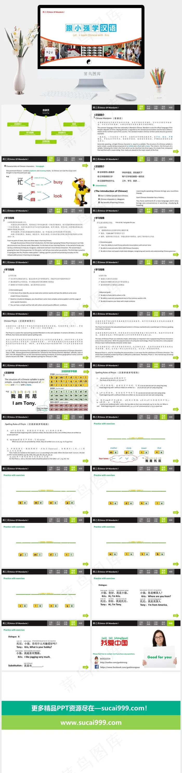 课件 汉语 教育教学 ppt模板免...白色营销PPT模板