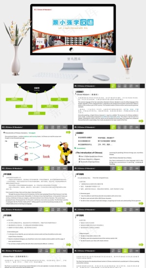 课件 汉语 教育教学 ppt模板免...白色营销PPT模板