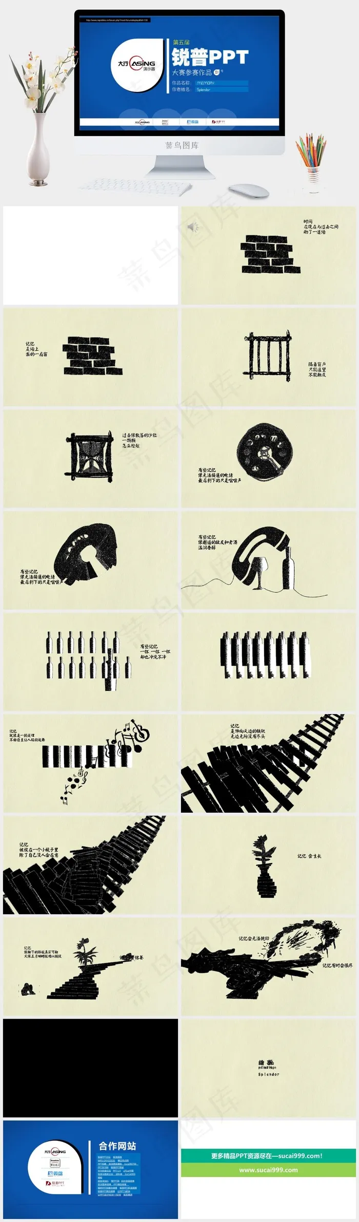 记忆主题PPT素材蓝色营销简洁PPT模板