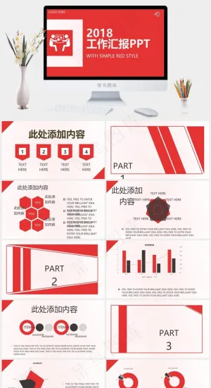 高档工作汇报PPT工作汇报红色营销PPT模板红色营销PPT模板
