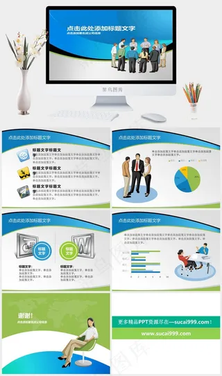 经典外企商务ppt模板免费下载蓝色灰色简洁PPT模板