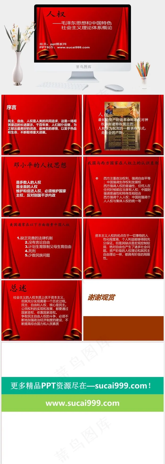 *ppt模板公司红色豪华营销PPT模板红色豪华营销PPT模板