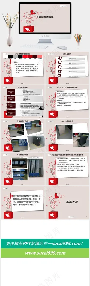 5S管理模式灰色简洁PPT模板