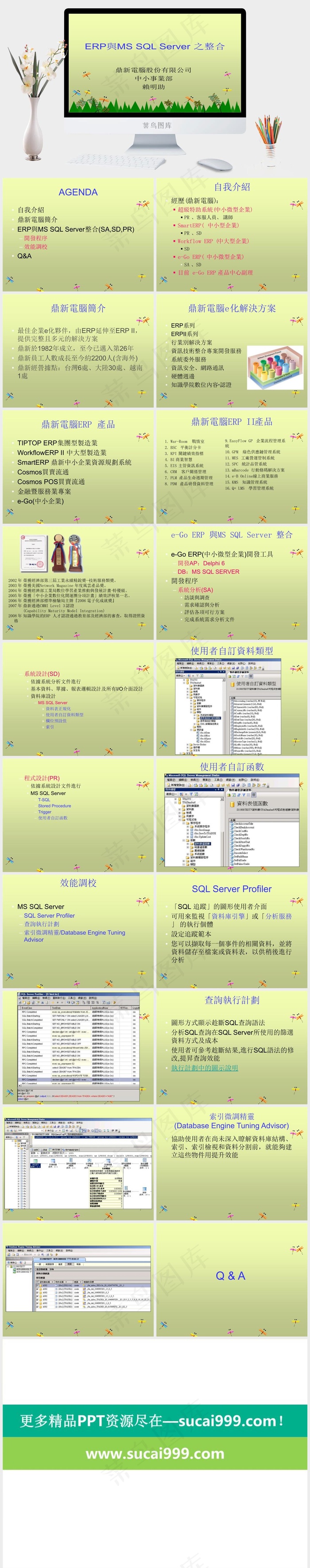 教学培训PPT 教育PPT公司
黄色卡通风PPT模板