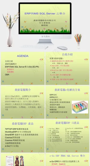 教学培训PPT 教育PPT公司
黄色卡通风PPT模板