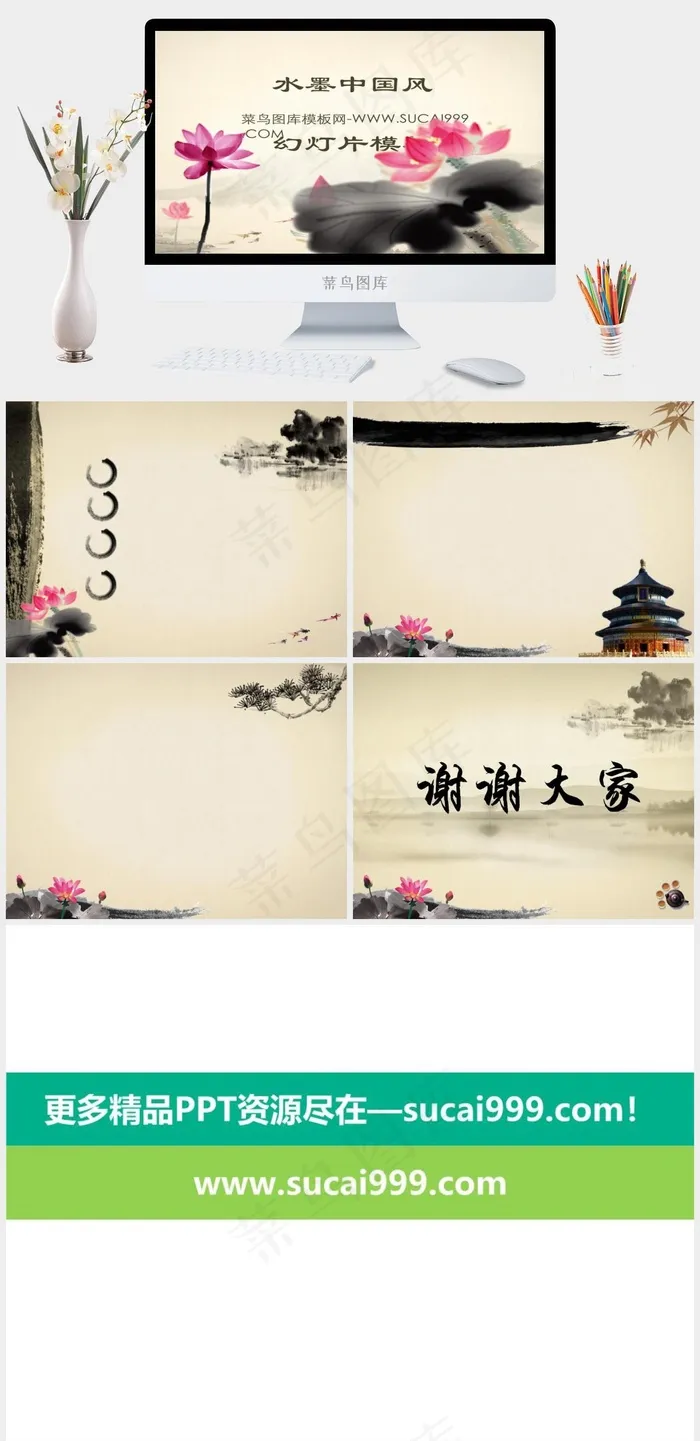 动态水墨荷花背景的古典中国风PPT...中国风
国风
黄色PPT模板