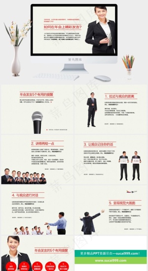 年会发言灰色标准PPT模板灰色标准PPT模板预览图