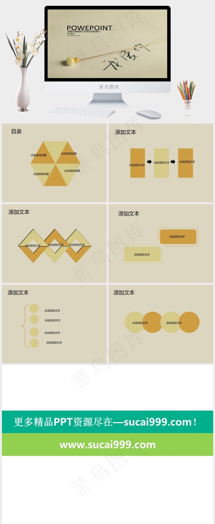 时尚文艺范ppt模板下载黄色简洁PPT模板