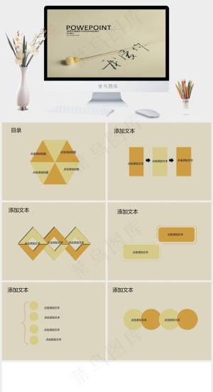 时尚文艺范ppt模板下载黄色简洁PPT模板预览图