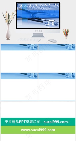 医学听诊器PPT模板蓝色突出PPT模板预览图