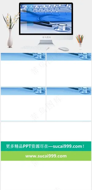 医学听诊器PPT模板蓝色突出PPT模板