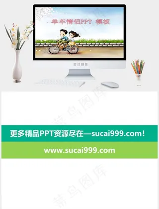 单车情侣PPT模板图表课件灰色卡通风实景风PPT模板灰色卡通风实景风PPT模板