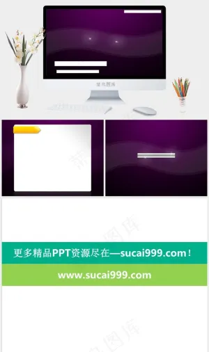 典雅华贵紫色背景公司简洁硬朗高冷PPT模板简洁PPT模板预览图