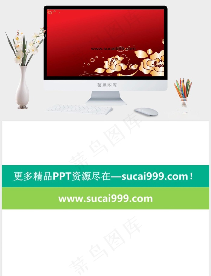 柔美花纹ppt模板红色卡通风PPT模板红色卡通风PPT模板
