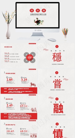 金融二PPT模板灰色卡通风简洁PPT模板灰色卡通风简洁PPT模板