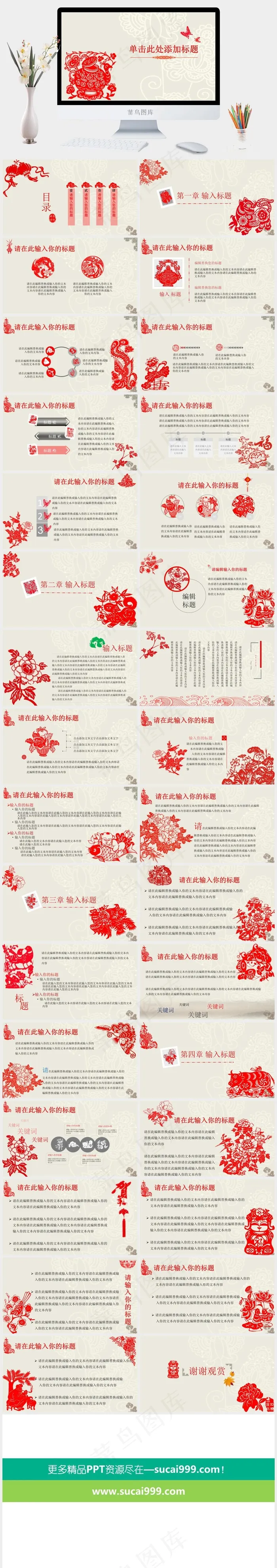 创意文化剪纸中国风PPT模板灰色中国风卡通风PPT模板灰色中国风卡通风PPT模板