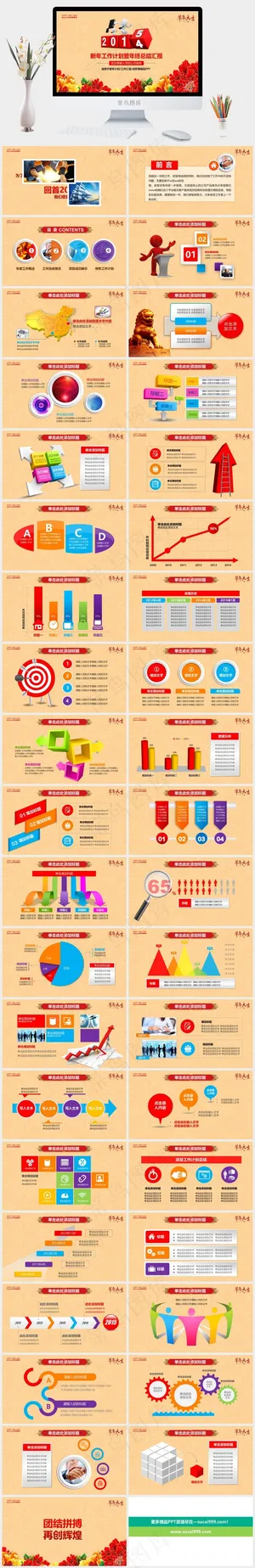 橘色橙色营销中国风PPT模板预览图