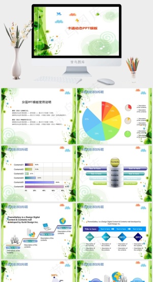 幼儿园教育PPT学前白色卡通风PPT模板预览图