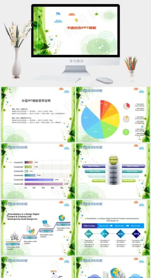 幼儿园教育PPT学前白色卡通风PPT模板预览图