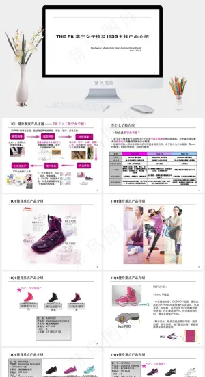 李宁女子新品推广策划案图片产品介绍
白色营销素雅简洁PPT模板