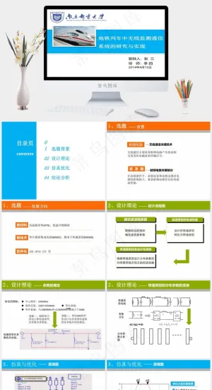 南京邮电大学毕业答辩PPT模板白色突出PPT模板白色突出PPT模板预览图