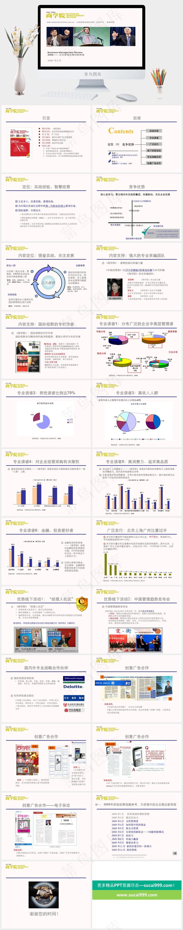 商务PPT图片白色PPT模板