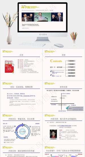 商务PPT图片白色PPT模板预览图
