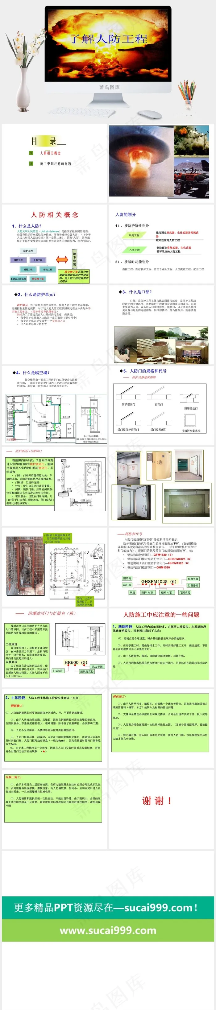 中国风PPT黄色硬朗PPT模板