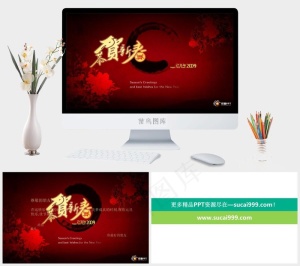 恭贺新春PPT元旦豪华中国风营销PPT模板豪华营销中国风PPT模板预览图