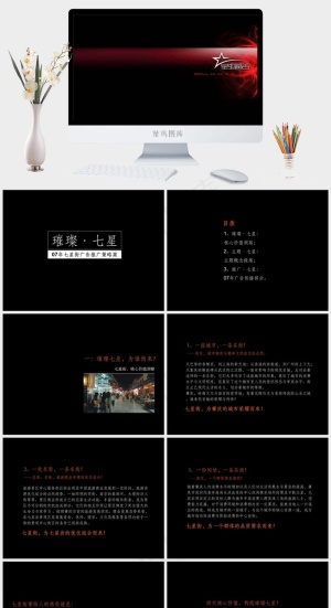 古迹旅游PPT模板黑色PPT模板黑色PPT模板预览图