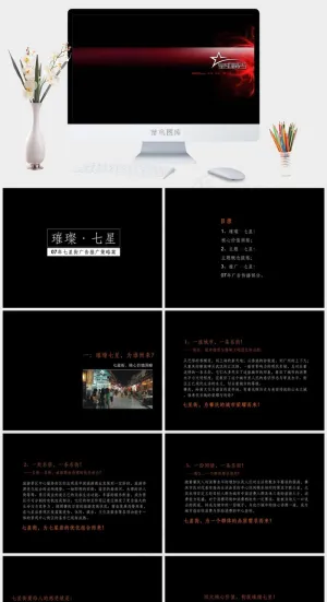 古迹旅游PPT模板黑色PPT模板黑色PPT模板预览图
