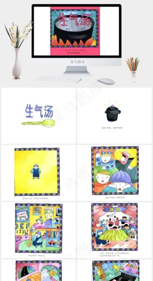 国外儿童故事绘本幻灯片白色卡通风PPT模板