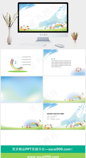 清新校园PPT模板白色卡通风PPT模板预览图