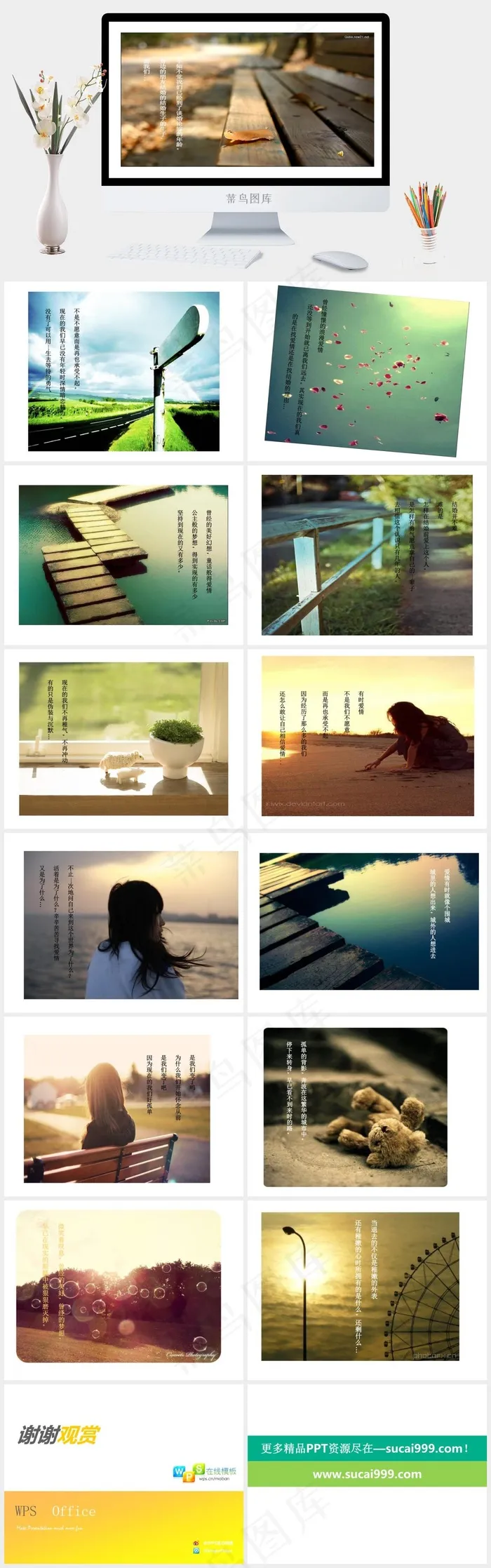 回忆曾经的美好实景风PPT模板实景风PPT模板