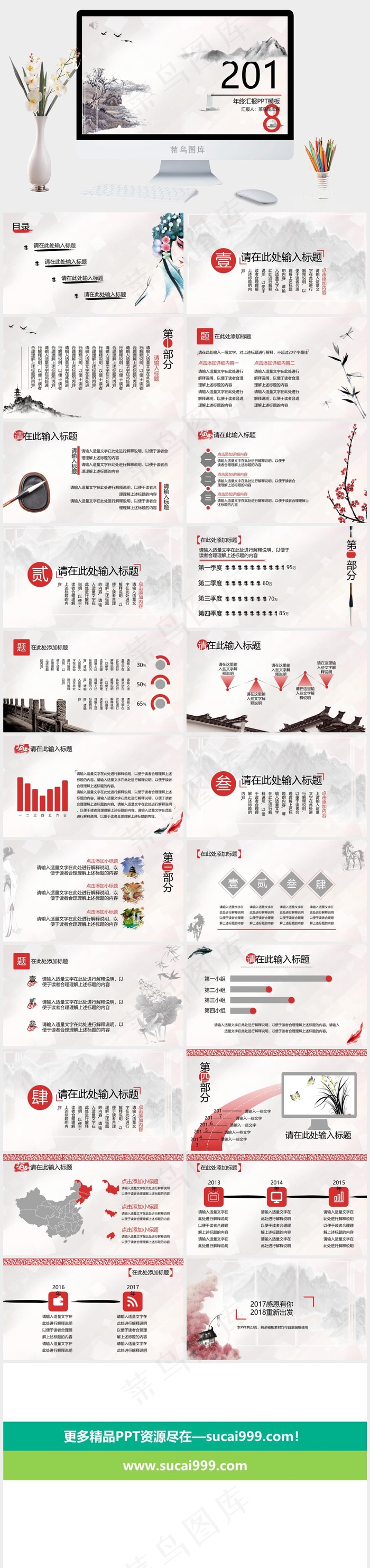 中国风年终汇报PPT模板灰色中国风PPT模板灰色中国风PPT模板