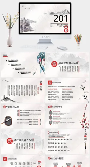 中国风年终汇报PPT模板灰色中国风PPT模板灰色中国风PPT模板预览图