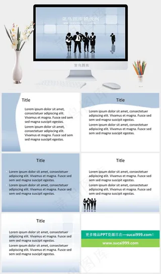 黑色商务人士剪影幻灯片背景图片蓝色PPT模板