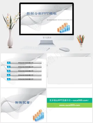 数据分析报告PPT模板数据分析白色灰色营销PPT模板白色灰色营销PPT模板