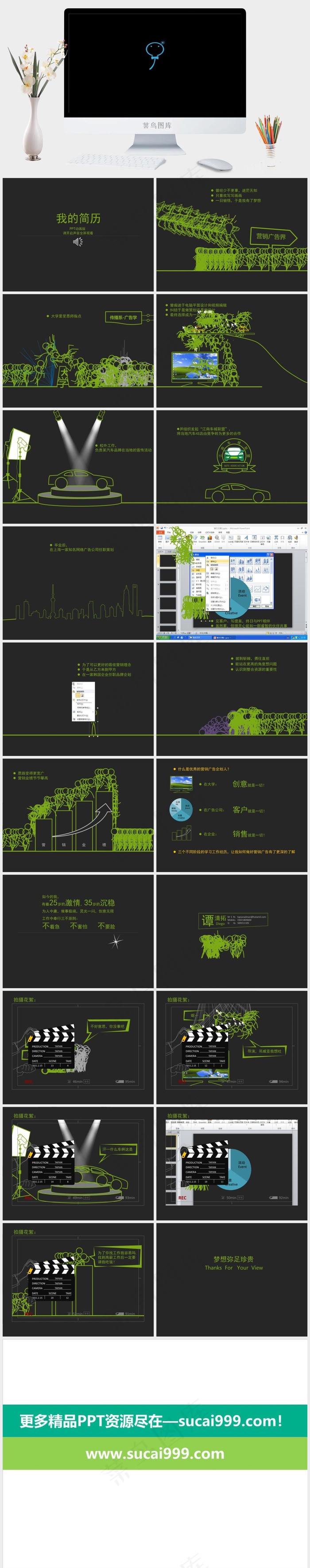 个人简历优秀PPT作品黑色简洁高冷PPT模板