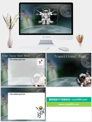 宇航员太空遨游PPT模板突出硬朗实景风PPT模板突出实景风PPT模板